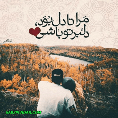 دانلود آهنگ از حرف مردم رد شدم تا این شروع ما بشه تا مشرق از حسم به تو بابک جهانبخش دانلود آهنگ از حرف مردم رد شدم تا این شروع ما بشه تا مشرق از حسم به تو