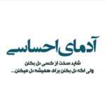 دانلود آهنگ دلتو به دلم خب نمیدی مشکلم همینجاست آخر و عاقبت میشم ماکان بند