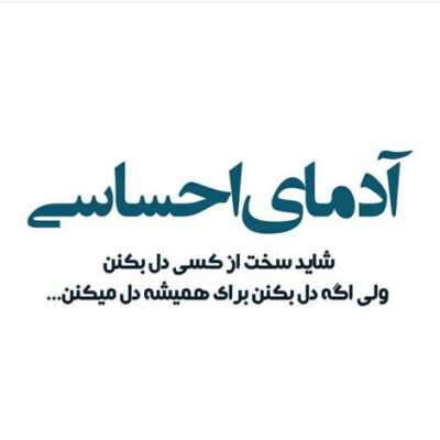 دانلود آهنگ دلتو به دلم خب نمیدی مشکلم همینجاست آخر و عاقبت میشم
