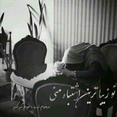 دانلود آهنگ  تا ازم دور شدی دستاتم سرد شد نفسم بند اومد قلبم پر درد شد