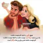 دانلود آهنگ پات و نذاری تو تیتوری من من من فاز داری فک می کنی یا نه نی حاجی به ما اصلا نمیخوری