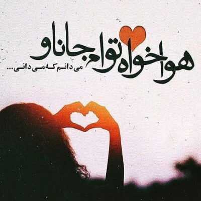 دانلود آهنگ  نه ندارن فاز بد رو تو اخم نکن نمیکشم ناز ابروت رو شده کاسه لبریز اینجا قاصدک نیست