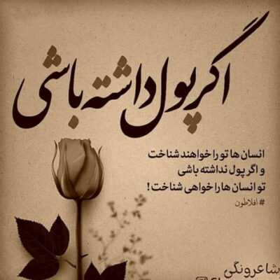 دانلود آهنگ من هنوز روانیتم من هنوز روانیتم من هنوز روانیتم