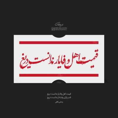 دانلود آهنگ پشتم تیم گنگ دارم جلوت میام ولی سولو پرم ایده سم دارم میام قوی جلو واو