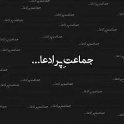 دانلود آهنگ تو که نمیدونی چقدر پیش چشای معرکت دل دیونه گیره علیرضا محرابی دانلود آهنگ تو که نمیدونی چقدر پیش چشای معرکت دل دیونه گیره