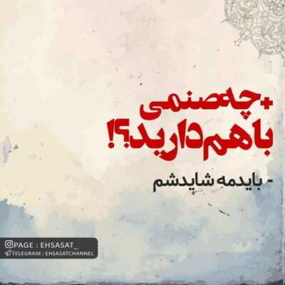 دانلود آهنگ  الا تو فقط بلا تو فقط رو تو قفلی زدم یالا تو فقط حالا بزن و برقص بیا با من وسط