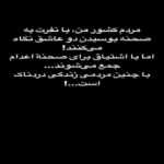 دانلود آهنگ من به خوابی که آدینه دیدم شاعری مرده چارتار