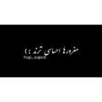 دانلود آهنگ این عشق و تو پرپر کردی کاش همین روزا کنار من برگردی مقداد سینا