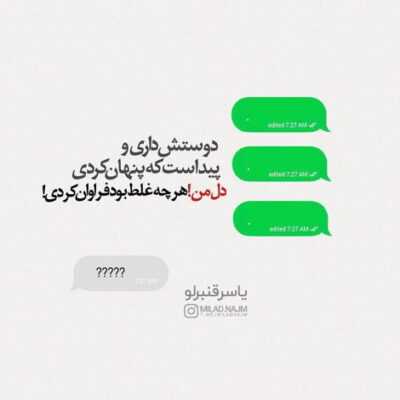 دانلود آهنگ  شاید نشه برگشت ولی به یادتم من میست پشت خطم