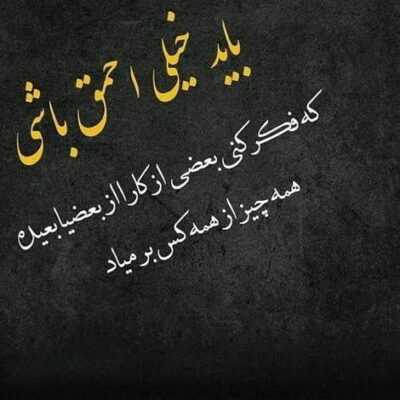 دانلود آهنگ  کجا میخوای تو بی من بری تنها موندن واسه من بده بگو بدونم اگه تمومه کارم