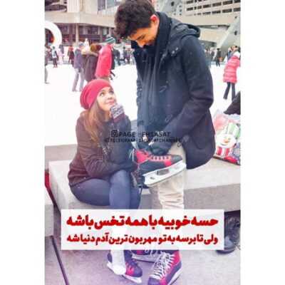 دانلود آهنگ صدای قلبت طبش قلبم صدای عشقه یکیه باهم  ما دو تا آدم