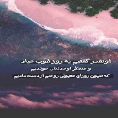 دانلود آهنگ  حالا بده بالا یه بشکن خانم شیطونه بچه فرشتست پیکا سنگینه یه کم فرش تر