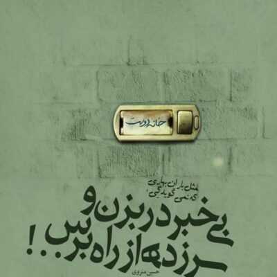 دانلود آهنگ حالمو میپرسی ولن الان فقط پر میکنم تو ولت گیر میدادم به لباسای تنت