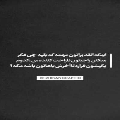 دانلود آهنگ  من نمی‌دونم چرا تنها موندم تو این جاده نصف راه همه روزای خوبمون