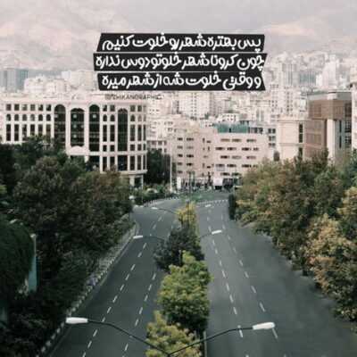 دانلود آهنگ با یه زنگ میشه هماهنگ همه نابیا هماهنگ همیشه تیمم هماهنگ