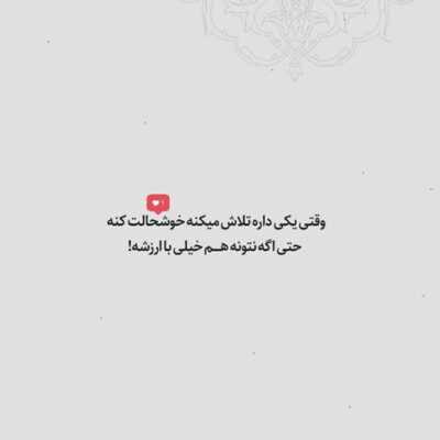 دانلود آهنگ چند وقتی نزدیک کن دنیاتو به من هیچکس نمیتونه