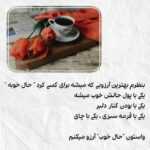 دانلود آهنگ به مستی شب سپری شه بیدار بمونی سینا پارسیان
