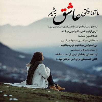 دانلود آهنگ من هوش و حواسم پی چشماشه ای کاش که عاشق نشده باشه