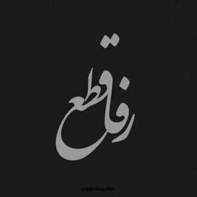 دانلود آهنگ  های سورپرایز دافی سورپرایز داشی سورپرایز تولده بده بوس وای