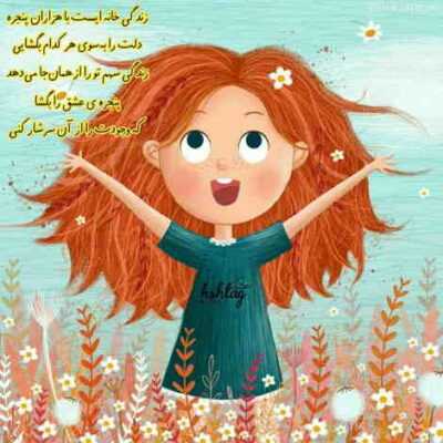 دانلود آهنگ دور دور قشنگاس اینجا پر پلنگ باز بگو چی چی ازم خواست