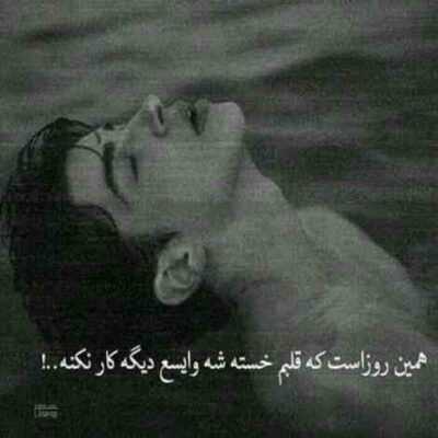 دانلود آهنگ  داره میریزه از جیبام کش میریزه توی لیوان الک سنگین میکنم متاع رو خرج