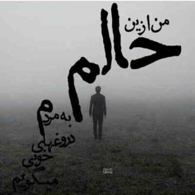 دانلود آهنگ بزی میگه دافه ایزه ولی اومدش دست بزنه گفت حاجی جیزه چس کن تو پریزه دانلود آهنگ بزی میگه دافه ایزه ولی اومدش دست بزنه گفت حاجی جیزه چس کن تو پریزه