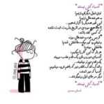 دانلود آهنگ درهم تو کارتا اسمم رو چارتا دم استخر روم چهارتا نرو انقدر زود آرتا