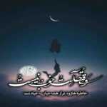 دانلود آهنگ همه میگن بدون من کجایی و چقد شادی میلاد اسدی