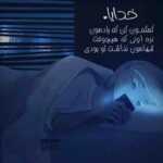 دانلود آهنگ من مى روم تا شاید به آخر رساند نگاهم سیاهى را چارتار دانلود آهنگ من مى روم تا شاید به آخر رساند نگاهم سیاهى را چارتار