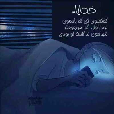 دانلود آهنگ  من مى روم تا شاید به آخر رساند نگاهم سیاهى را