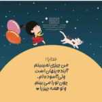 دانلود آهنگ تو اومدی شدی همه ی دنیام میدونم میمونی مثه یه رویا