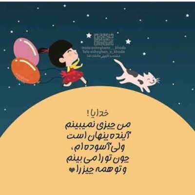 دانلود آهنگ تو اومدی شدی همه ی دنیام میدونم میمونی مثه یه رویا