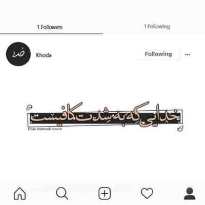 دانلود آهنگ انقدر شدی هلو هلو هلو هلو هلو هلو هلو می‌خورمت عین لولو لولو
