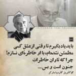 دانلود آهنگ من باید میرفتم با قطاری که برام آخرین گلوله ی آخرین خشاب بود محسن چاوشی