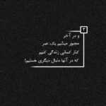 دانلود آهنگ برو بگو به همه تو خوبی بگو خیلی بدم برو و فکر منم نکن تنهایی راه بلدم مرتضی پاشایی