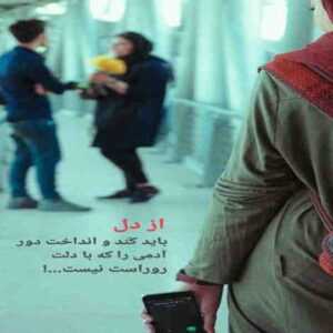 دانلود آهنگ مرا باور کنی یا نه تویی پایان ویرانی چه غمگینانه آزادی چارتار