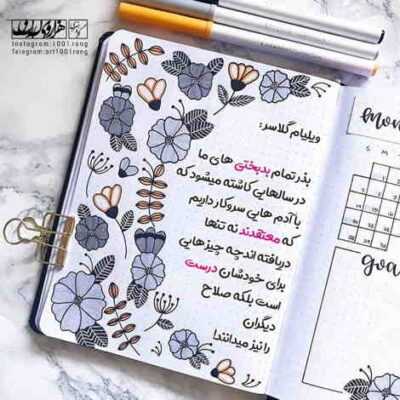 دانلود آهنگ شبنم خاطره ای بنویس از ما به سکوتو صدا
