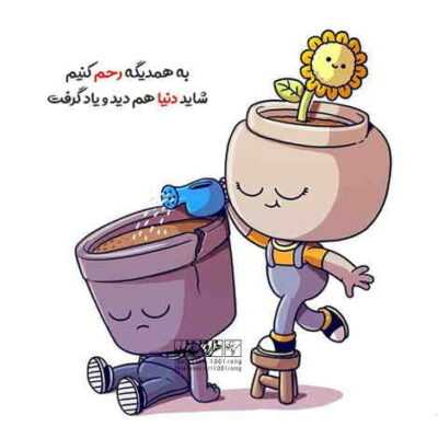 دانلود آهنگ  من و تو و زمین حضوری اتفاقی خطوط خالی از خمیم و بی تلاقی
