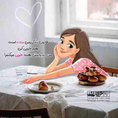 دانلود آهنگ  می آمیزم با چشمانت از تو در تو بی تو هر حادثه را