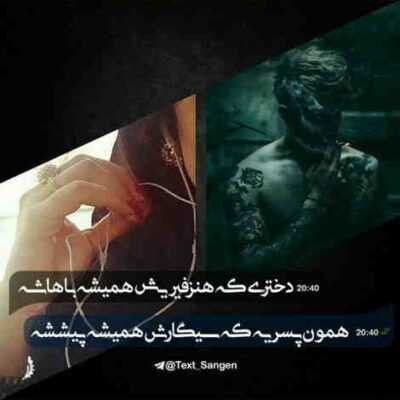 دانلود آهنگ  ای داد و ای فریاد از این شب بی خواب که غصه می پاشد