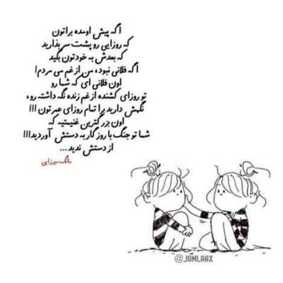 دانلود آهنگ این یه دلیماس اخرش با ماس تهه دنیاس خورشید دنبالمون