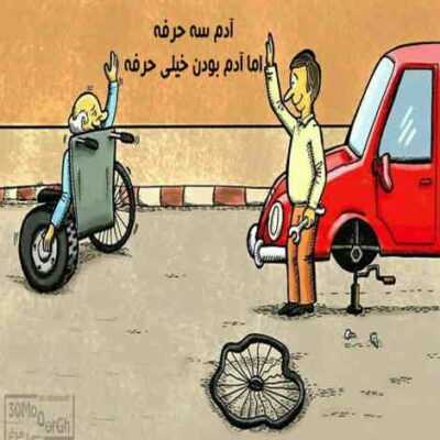 دانلود آهنگ یه دفعه اومد و افتاد پاش روم یه کراشی گفتش انگار جاش روم