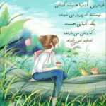دانلود آهنگ کی تورو میخواد اندازه من به تو حواسم هست واسه چشمای قشنگت که دلم مجید رضوی