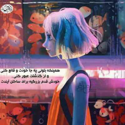 دانلود آهنگ  ندارم به چاقالا چون وقتی بودم پلاس توی خیابونا اینا بودن توی پلاژ