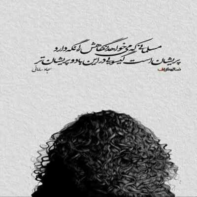 دانلود آهنگ  افتادی تو تله تله اون که توشی عشق نیست رابطه نیست هچله مچلت کردن
