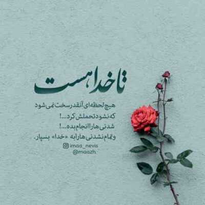 دانلود آهنگ   هیچ دکتری پیدا نکرد دردم سی تی اسکن کردم ولی باز پیدا نشد دردم