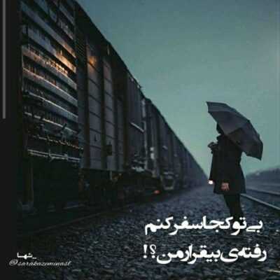 دانلود آهنگ یه لبخند و یه سیب رو به منظره چیک یا یه عکس پرسنلی با یه پیرهن قرمز جیغ 