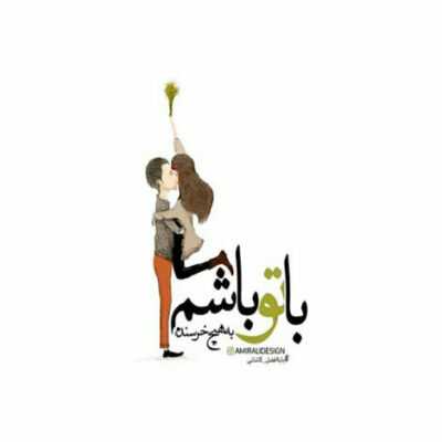 دانلود آهنگ  بخدا قسم خدای رو زمینه مادر نام زیبای تو 