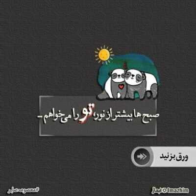 دانلود آهنگ   خودم لو میبینم چشاتو داره بد منو مثه‌ دراگو اینا عادی نیست 