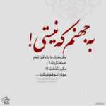 دانلود آهنگ من دور تو میگردم مثل پروانه میشم نیستی از درد دوریت آرین صالحی دانلود آهنگ من دور تو میگردم مثل پروانه میشم نیستی از درد دوریت آرین صالحی